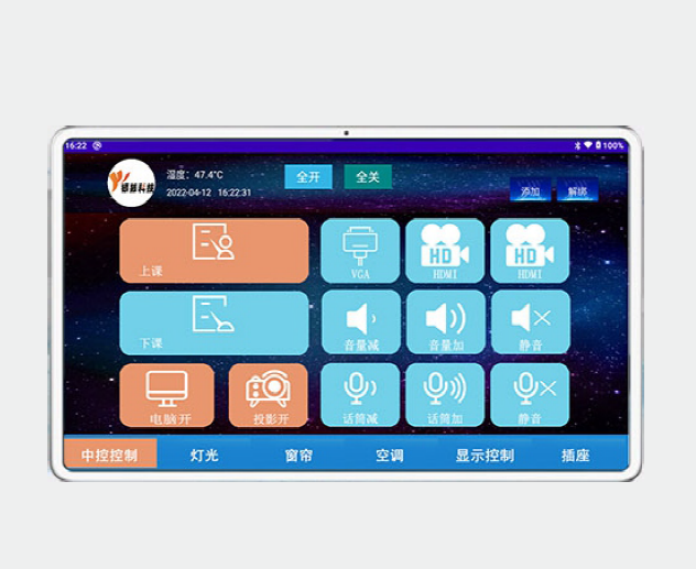 教室智控.png